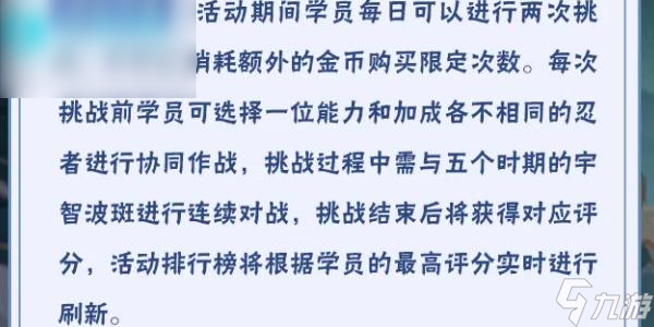 火影忍者手游每日答題5月21日