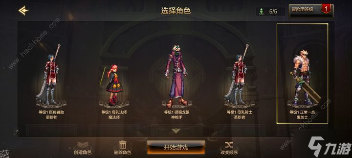 地下城与勇士起源开服必备技巧 新手开服少走弯路攻略