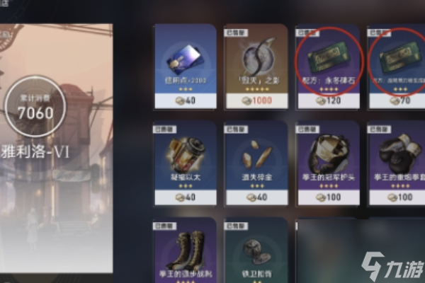 崩坏星穹铁道雅利洛-Ⅵ合成配方收集位置介绍