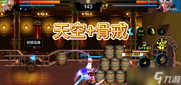 dnf手游偷跑技巧