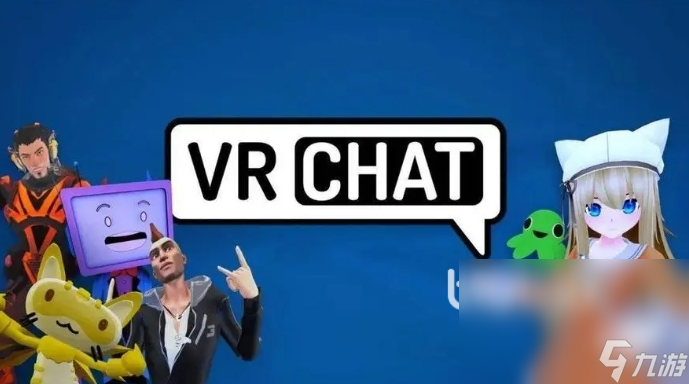 VRchat加速器哪個好 VRchat加速器使用推薦