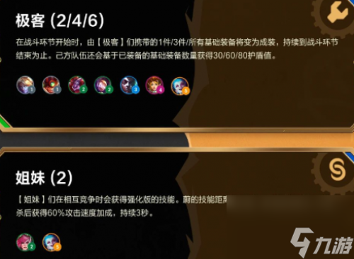 金铲铲之战双城传赛季怎么玩的