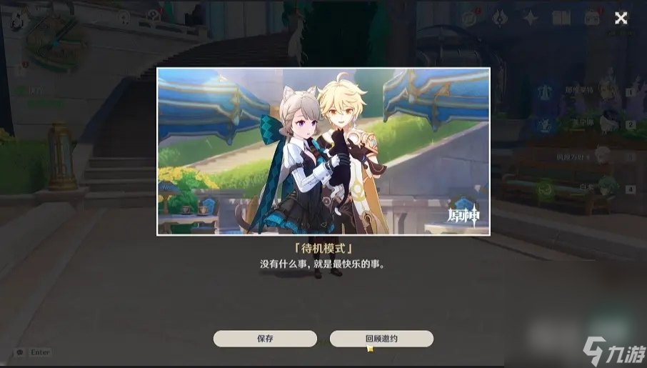 《原神》琳妮特邀约事件成就攻略