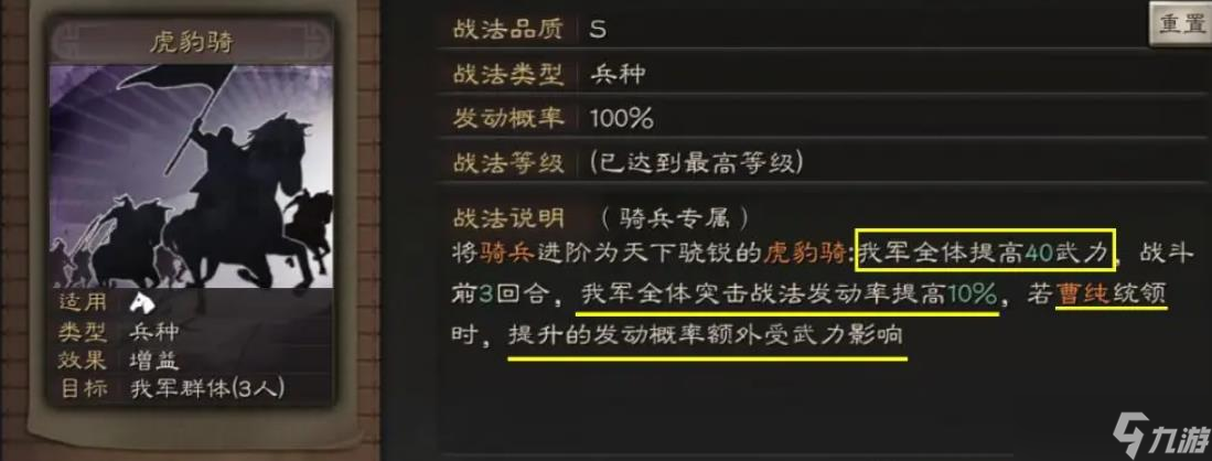 三国志战略版特殊兵种有什么