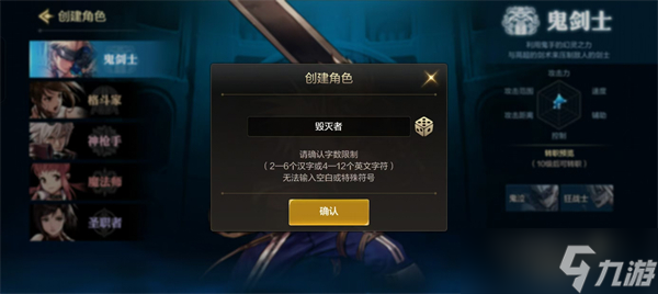地下城与勇士起源创建角色方法