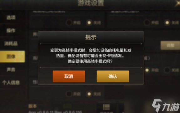dnf手游优化设置
