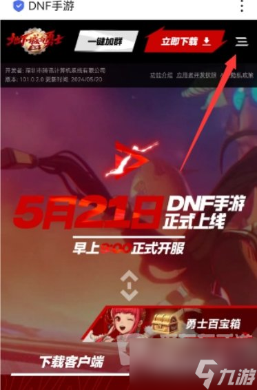 dnf手游兑换码怎么使用 dnf手游兑换码使用方法分享