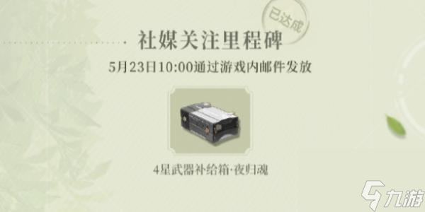 鸣潮公测福利一览