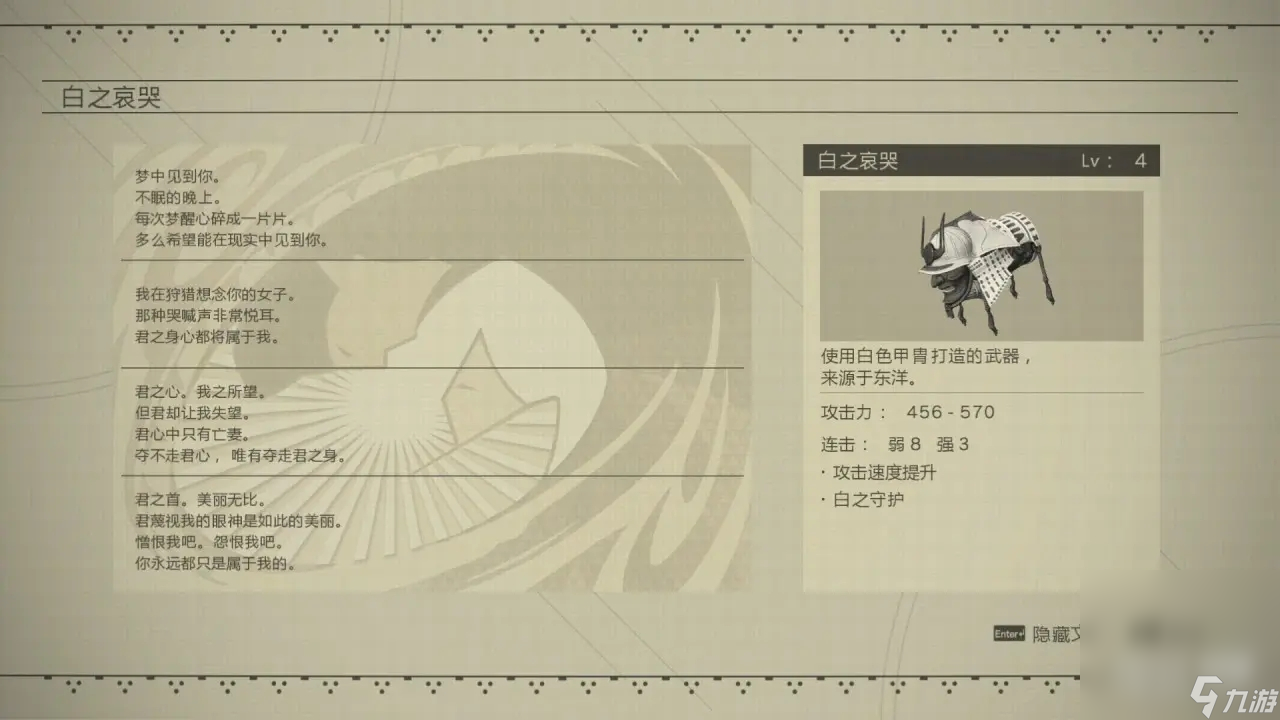《尼尔机械纪元》拳套全收集第二期指南