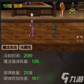 dnf手游漫游枪手技能加点推荐
