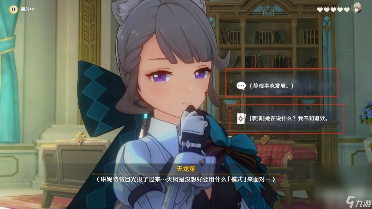 《原神》琳妮特邀约事件成就攻略