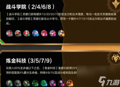 金铲铲之战双城传赛季怎么玩的
