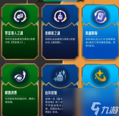 金铲铲之战双城传赛季怎么玩的