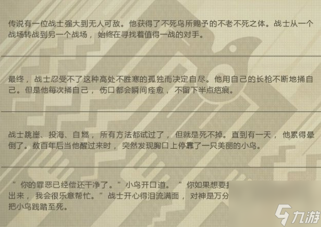 《尼爾機(jī)械紀(jì)元》不死鳥槍怎么獲得 不死鳥槍獲取攻略