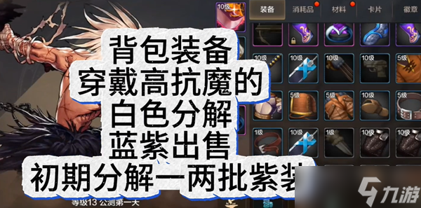 dnf手游第一天做什么