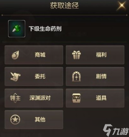 DNF手游药剂怎么获得