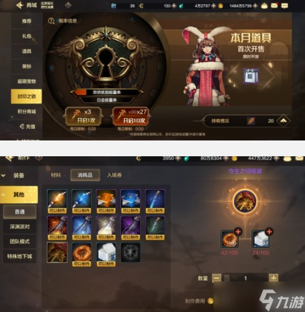 DNF手游药剂怎么获得
