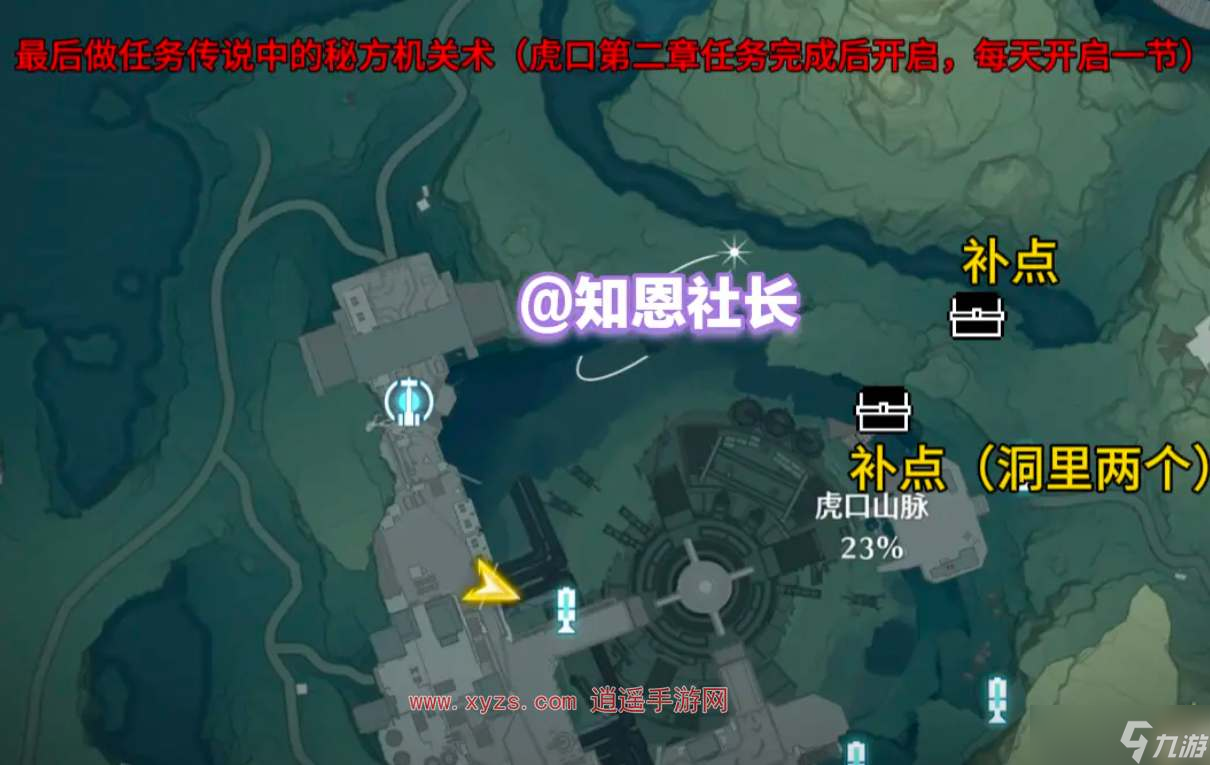 鸣潮手游虎口山脉宝箱位置一览