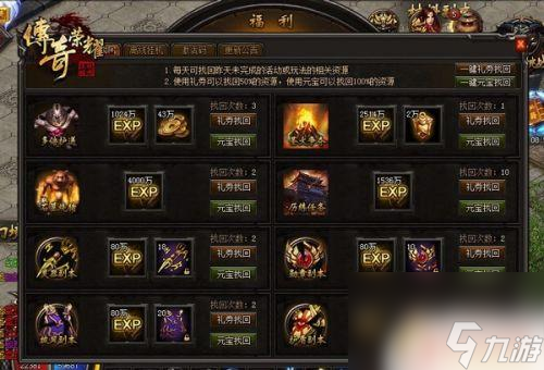 榮耀傳奇怎么練級快 傳奇榮耀快速升級攻略