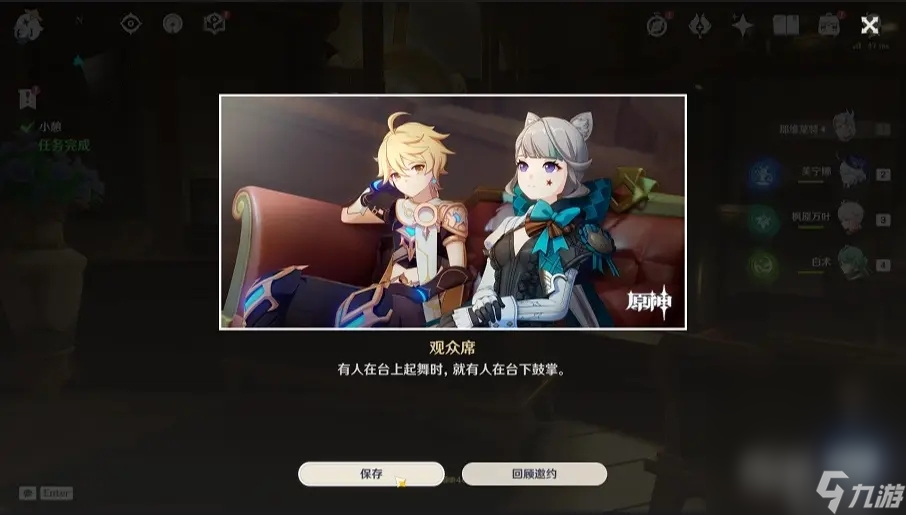 《原神》琳妮特邀约事件成就攻略