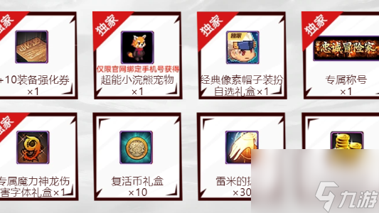 dnf手游像素头获取方法
