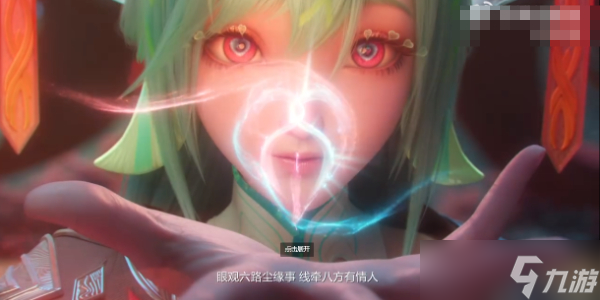 《王者荣耀》520新英雄少司缘介绍内容