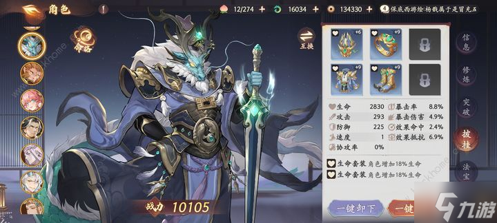 西游笔绘西行欲念塔用哪些角色好 欲念塔最强角色推荐