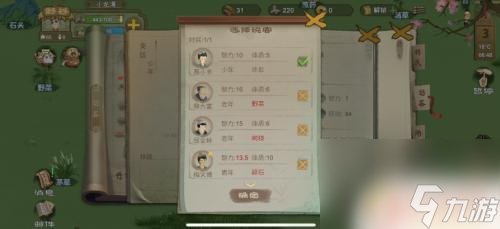 桃源记怎么陪同访客 桃源记怎么招揽访客