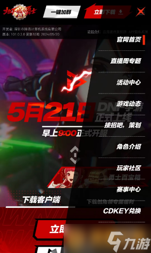 《DNF》手游最新兑换码大全，详细使用步骤攻略