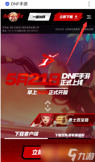 《DNF》手游最新兑换码大全，详细使用步骤攻略