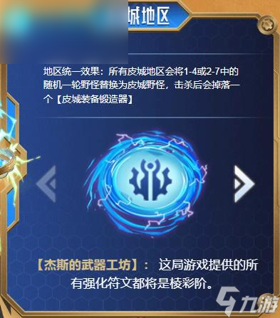 金铲铲s6更新内容是什么