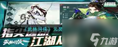 《武林闲侠》神剑门技能分析？武林闲侠攻略详解