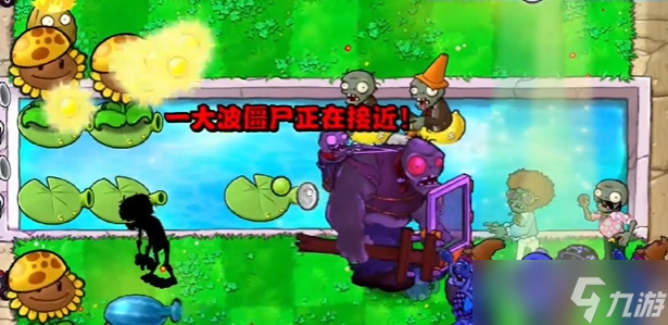 《植物大战僵尸杂交版》冒险模式第13关通关攻略