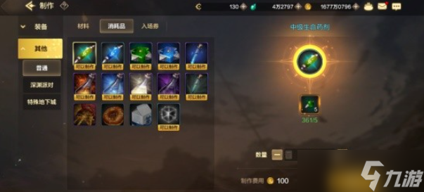 DNF手游药剂怎么获得