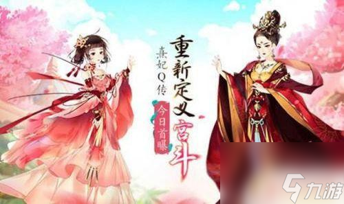 熹妃q传如何开启海外游历 熹妃q传海外游历开启条件