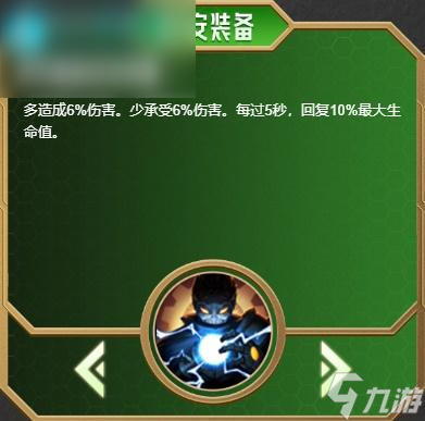 金铲铲s6更新内容是什么