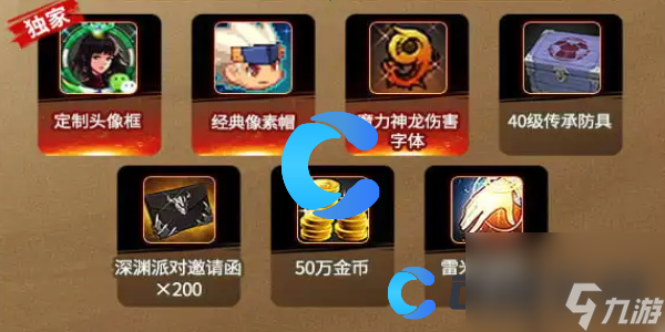 《DNF手游》鬼剑士听我指令砍碎屏幕口令介绍