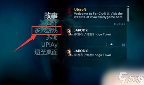 荒岛求生怎么开双人模式 荒岛求生怎么进行联机对战