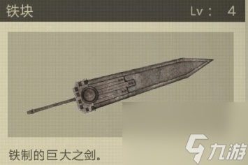 《尼尔机械纪元》武器全收集攻略 全武器详细获得大全