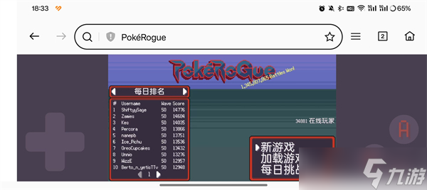 pokerogue怎么改中文