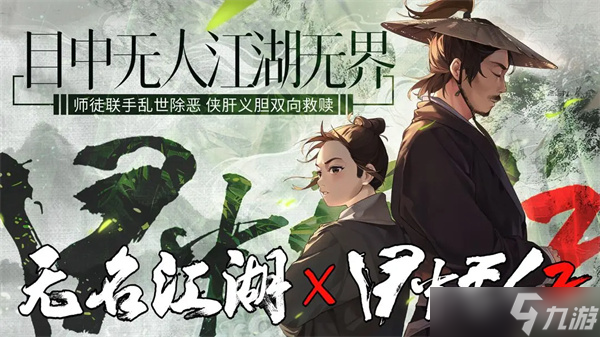无名江湖游戏华山论剑押注技巧攻略截图