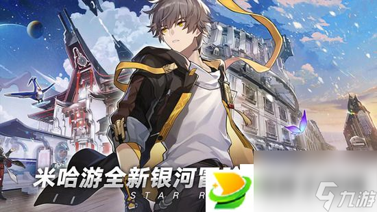 崩坏星穹铁道兑换码最新-崩坏星穹铁道兑换码最新一览2023