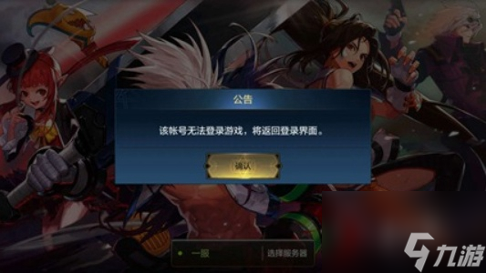dnf手游身份验证失败解决方法