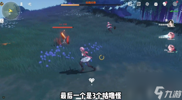 鸣潮手游13个红名怪的位置