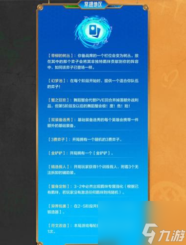金铲铲之战双城传赛季怎么玩的