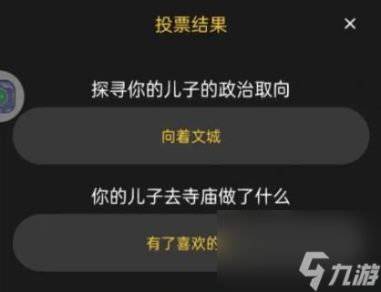 百变大侦探宫羽情伤凶手是谁 宫羽情伤剧本杀答案真相解析