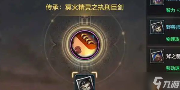 地下城与勇士手游狂战士附魔推荐