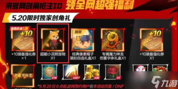 地下城与勇士手游狂战士时装搭配