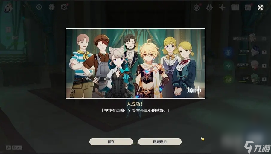 《原神》琳妮特邀约事件成就攻略