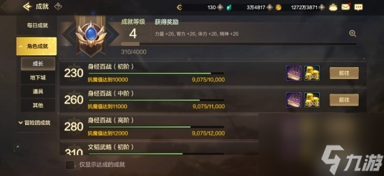 《地下城与勇士手游（DNF手游）》任务系统玩法介绍
